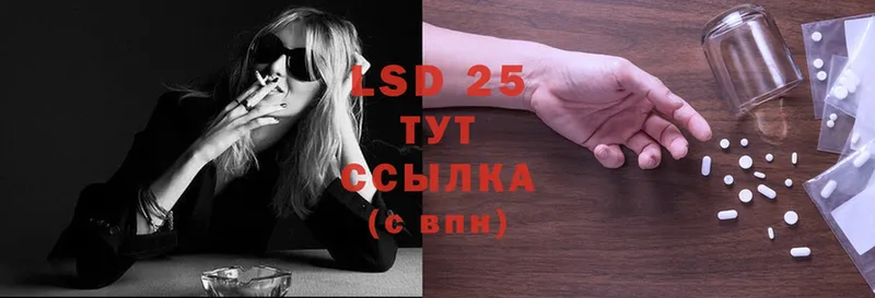 LSD-25 экстази кислота  наркота  Иланский 